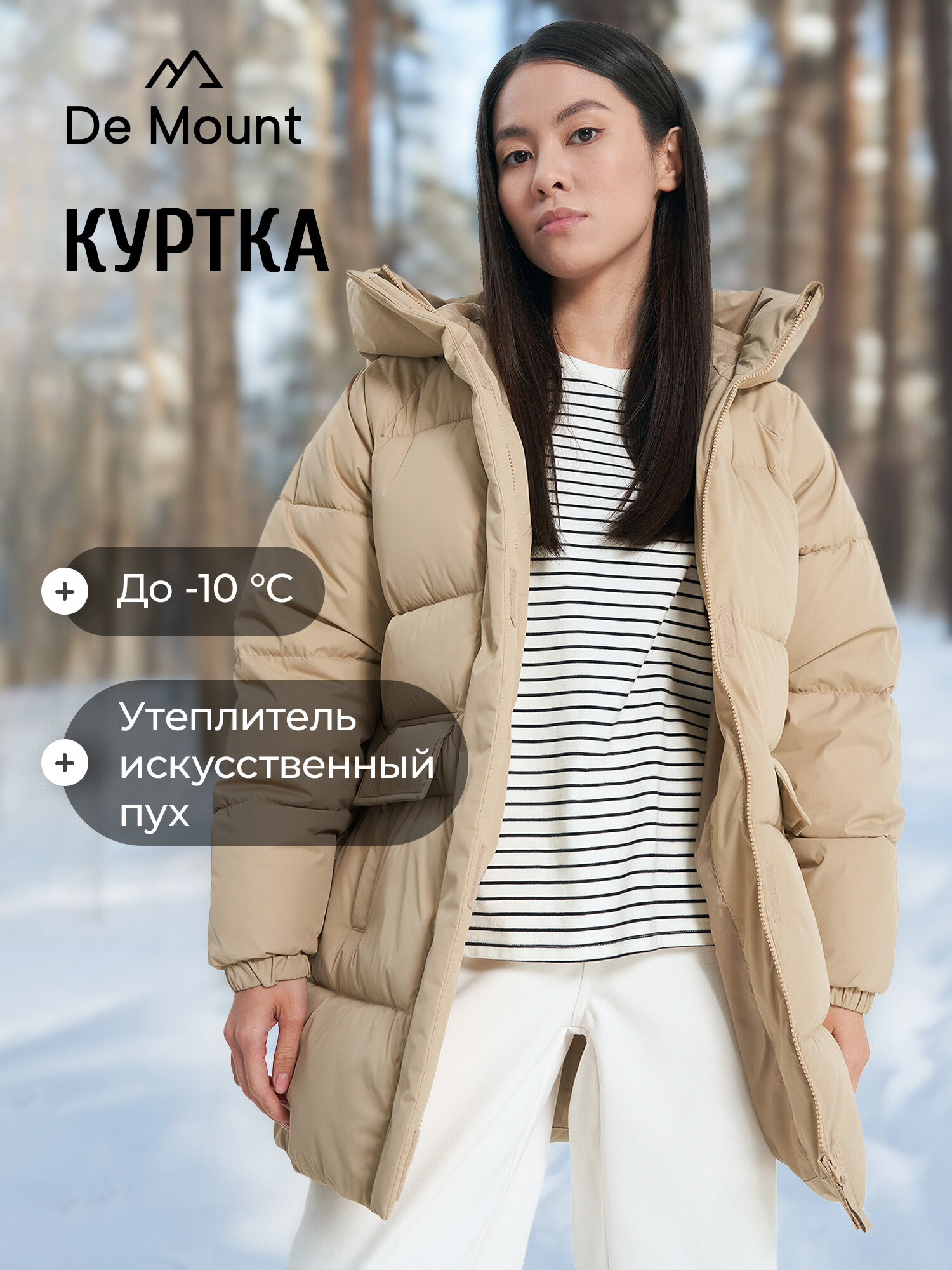 Пуховик De Mount De Mount Women's Fake Down Jacket