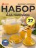 Набор для пикника (зеленый флэк) бытпласт OPTIMUM 433267636 27пр 8х1
