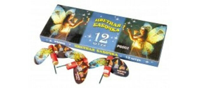 Фейерверк фитильный летающий Цветная бабочка (10 шт.) Мощный хлопок!