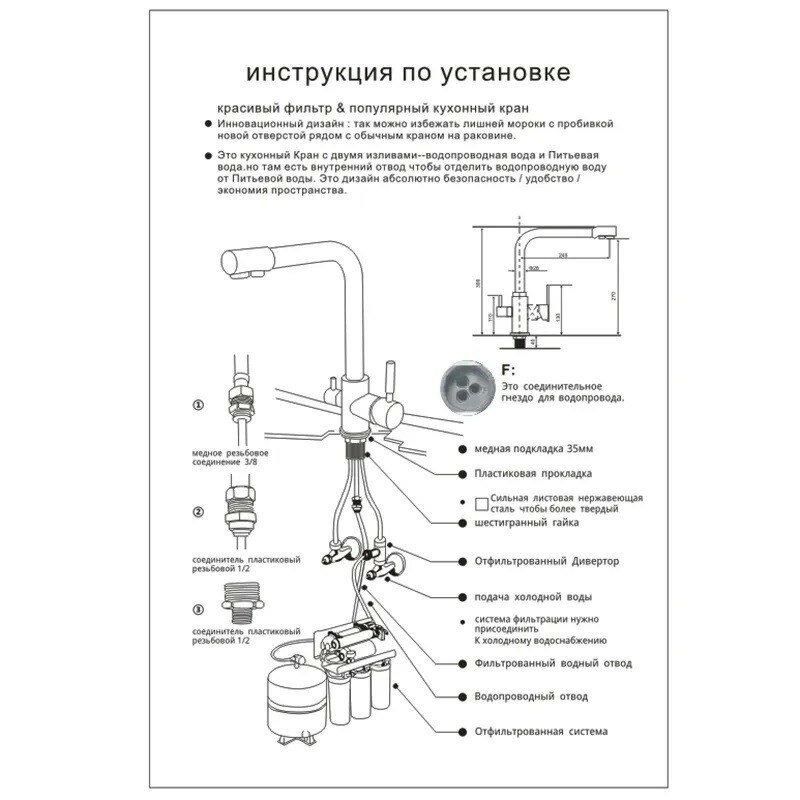 Смеситель для кухни с фильтром для питьевой воды GMP, хром — фото 1