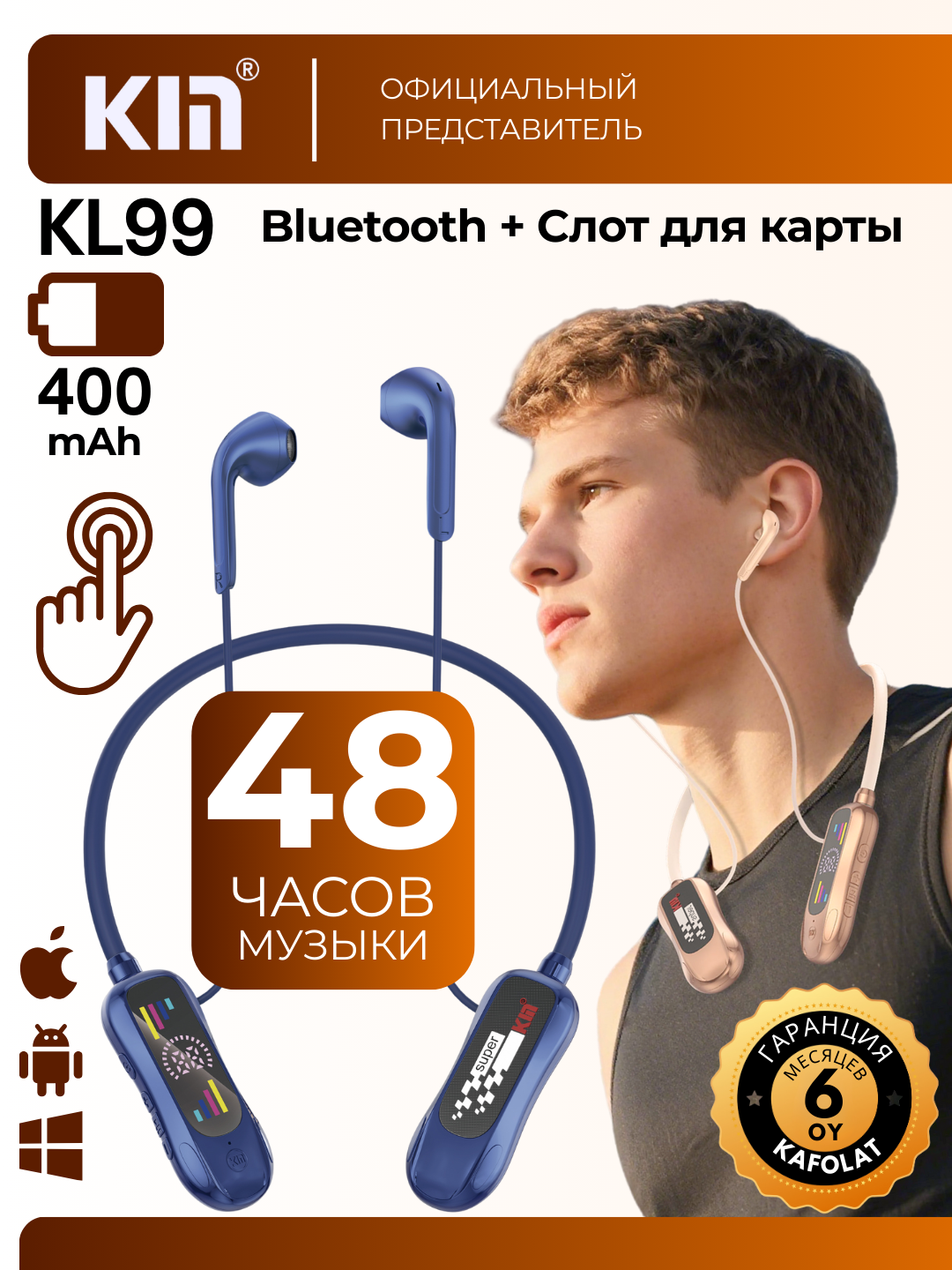 Наушники KIN KL99, Bluetooth 5.0, 48 ч работы, батарея 400 mAh