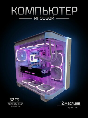 Изображение товара Мощный игровой компьютер (системный блок) Core i5 13600KF 14ядер, 32Gb, SSD 1+1 Тб, RTX4080, 850W, Win 10 PRO