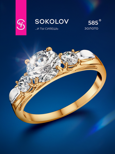 Изображение товара Кольцо, красное золото, 585 проба, фианит