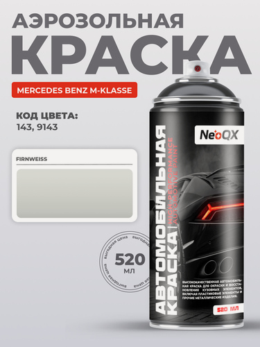 Изображение товара Краска для MERCEDES BENZ M-KLASSE, код 143, 9143 (FIRNWEISS), автоэмаль NeoQX в аэрозольном баллончике 520 мл