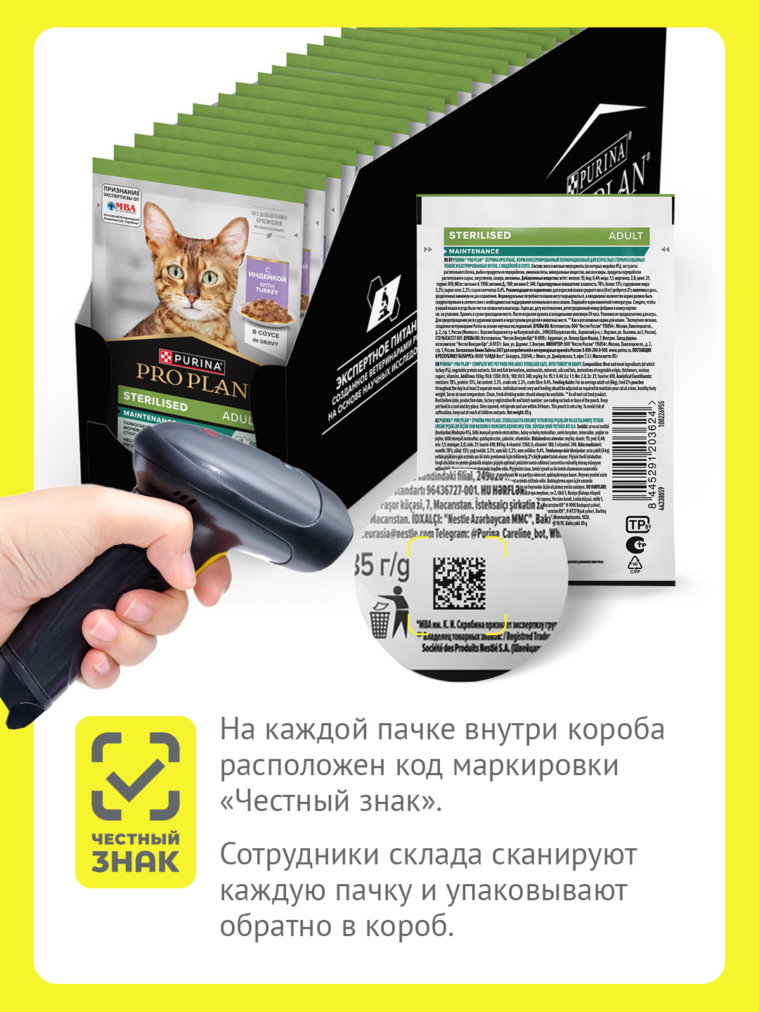 Влажный корм PRO PLAN® HEALTHY START для котят с говядиной в соусе, с индейкой в соусе и с курицей в желе 85 г х 10 шт — фото 1