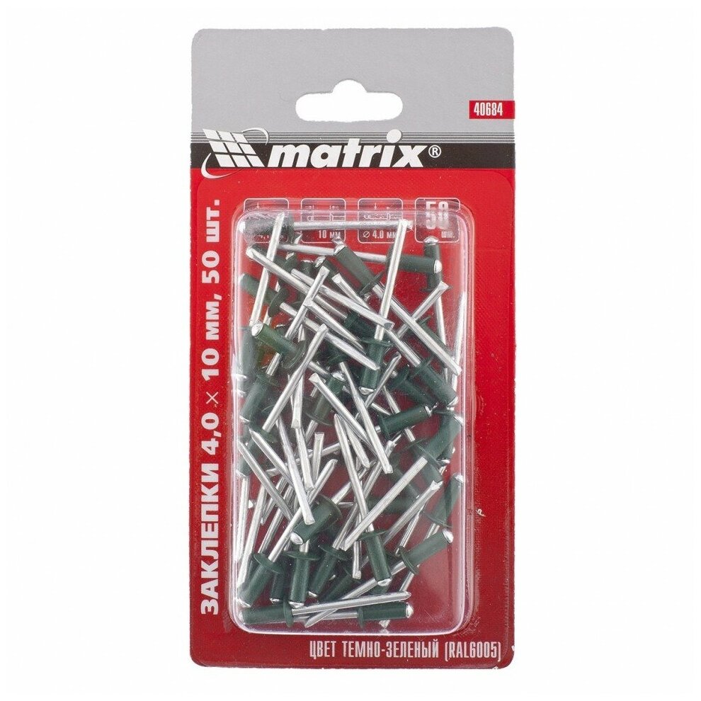 Заклепки Matrix RAL 6005 40684 вытяжные алюминий сталь диаметр 4 мм длина 10мм 100шт