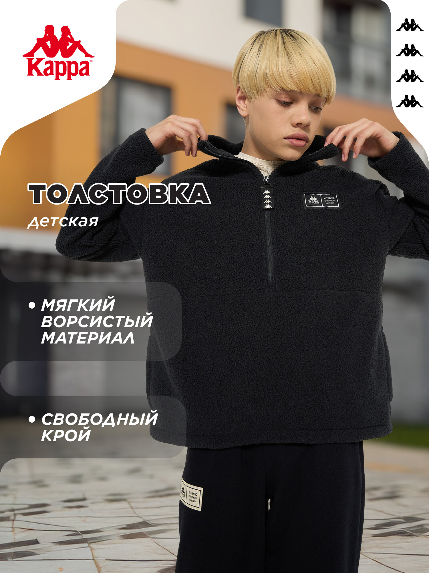 Джемпер Kappa Sport Style Boy's Fleece Jumper размер 170-176 черный