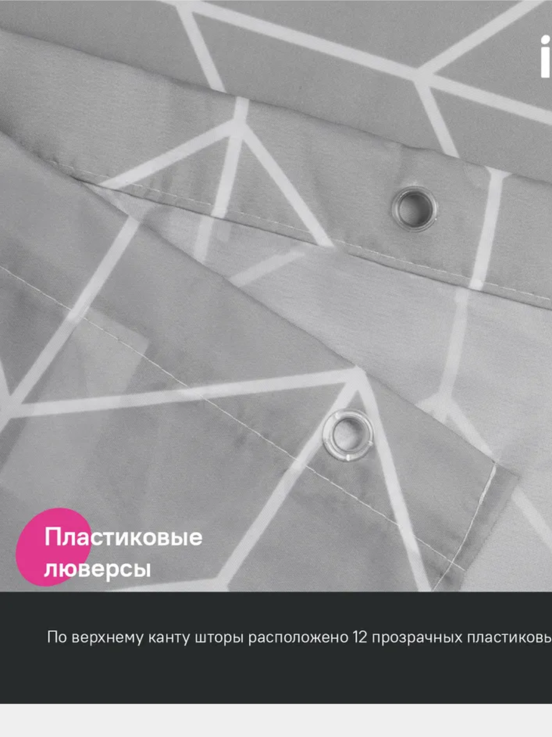 Штора для ванной, серая — фото 1