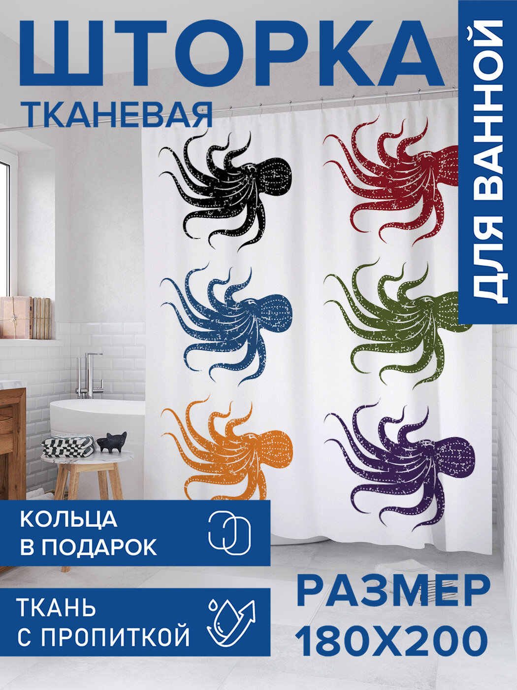 Штора в ванную тканевая с водоотталкивающей пропиткой / занавеска в душевую с рисунком 