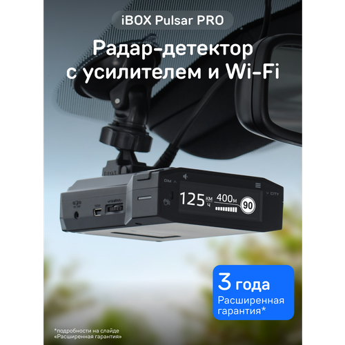 фото Радар-детектор ibox pulsar pro