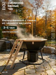 Вальцованный чан 6-гранный 430 сталь 2мм окрашенный с печью и опорой