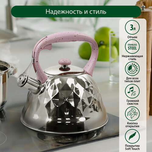 Изображение товара Чайник металлический MARTA MT-3028 розовый мрамор чайник со свистком