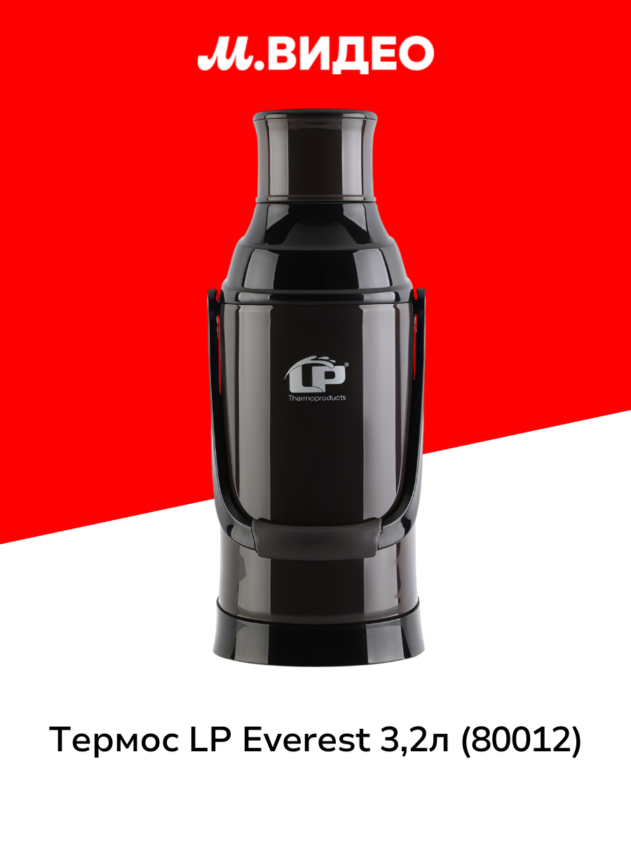 Термос LP Everest 3,2л (80012)
