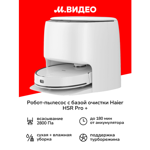 Робот-пылесос Haier Care S3 62999₽
