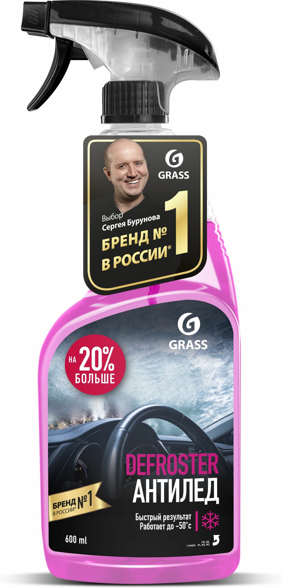 Размораживатель GRASS Defroster 600 мл, для стекол и замков машин