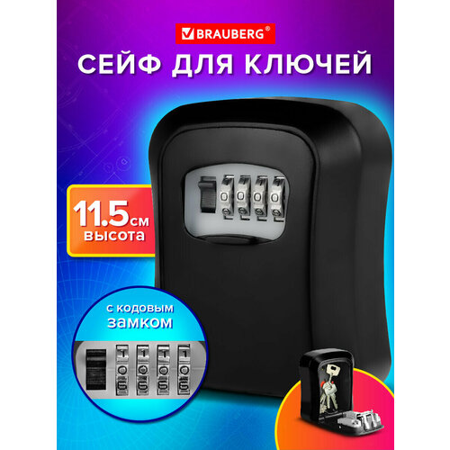 фото Мини сейф для ключей, ящик для ценностей, штакулка для мелочей, 40x95x115 мм, кодовый замок, brauberg, 291360