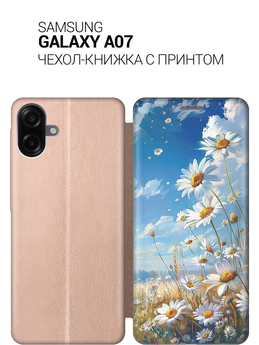 Чехол-книжка на Samsung Galaxy A07 с принтом Ромашки на поле, bkg