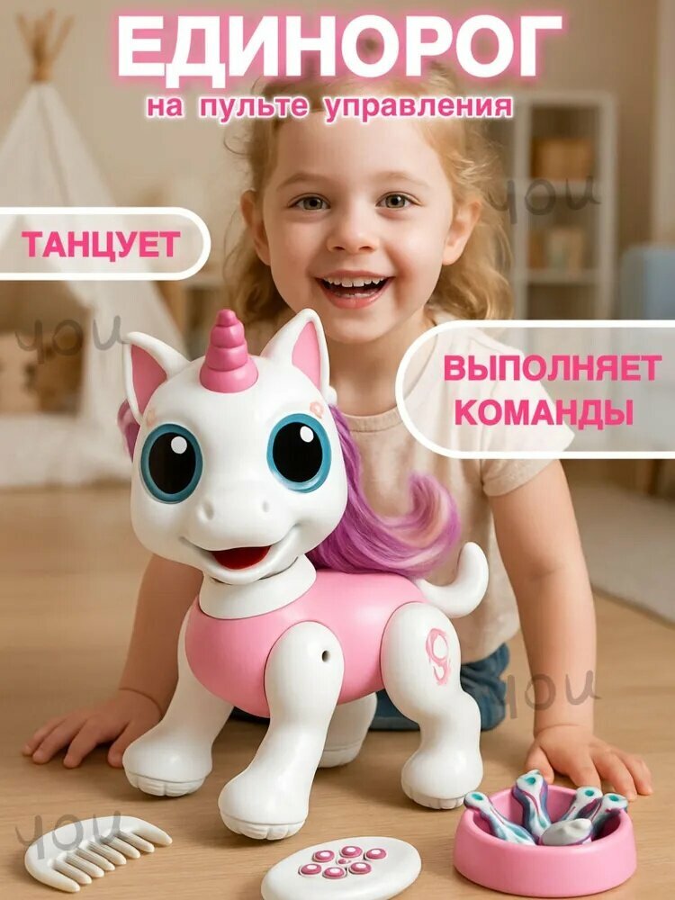 Игрушка радиоуправляемая, интерактивная игрушка для детей с автономной работой и увлекательной игрой