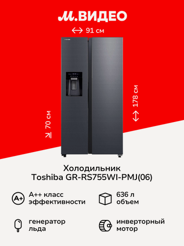 Изображение товара Холодильник (Side-by-Side) Toshiba GR-RS755WI-PMJ(06) серый