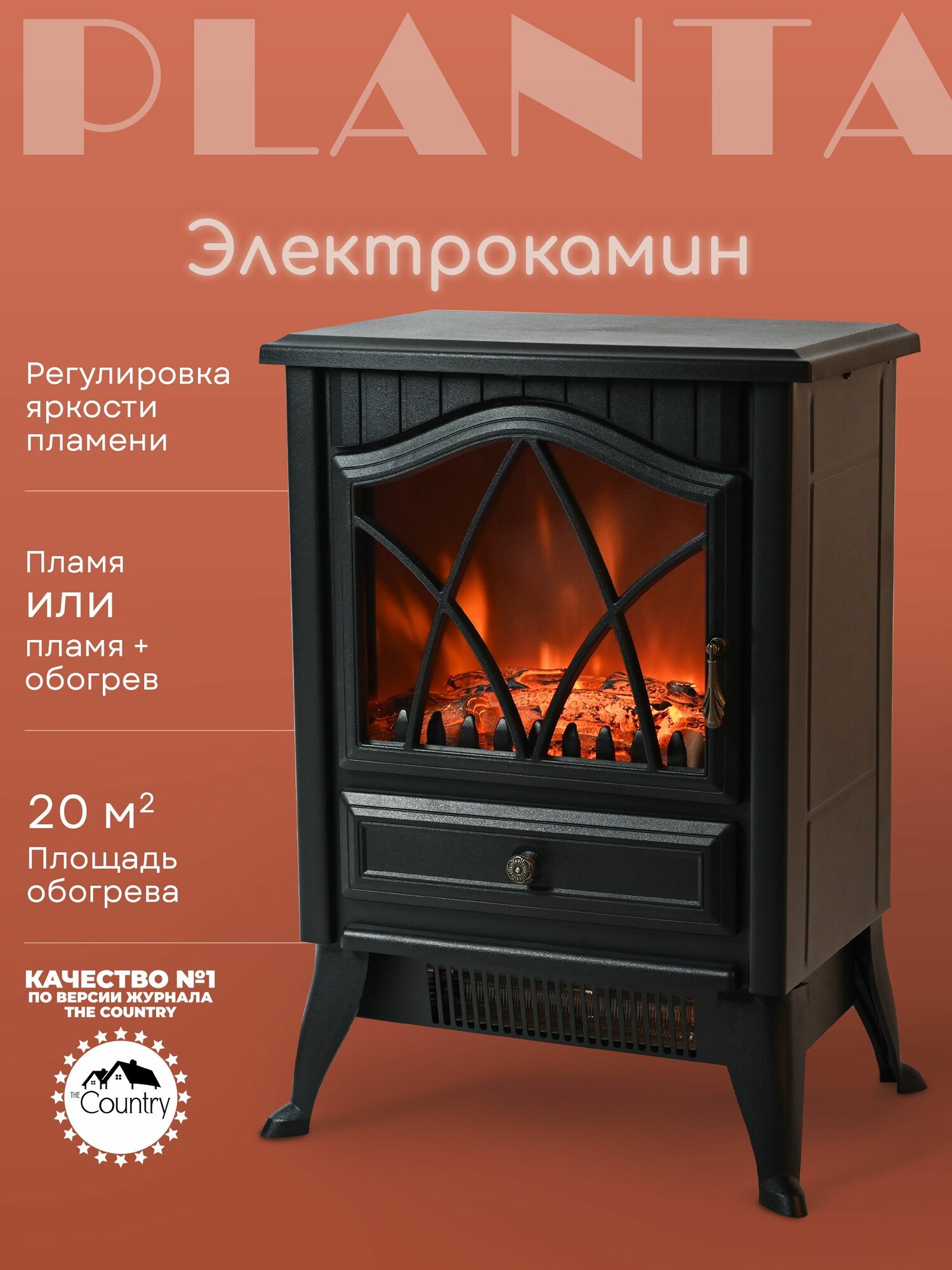 Камин электрический напольный PLANTA PFP-FS100