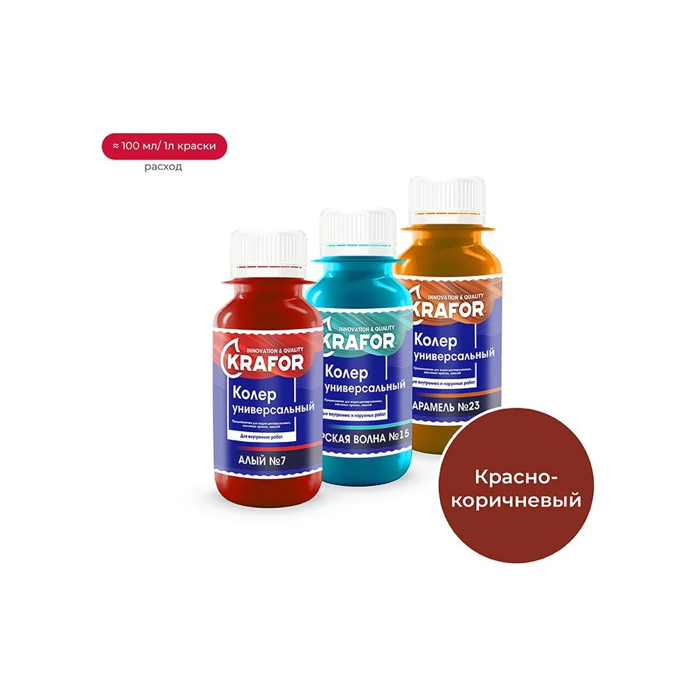 KRAFOR колер универсальный № 8 красно-коричневый 450 МЛ 47882