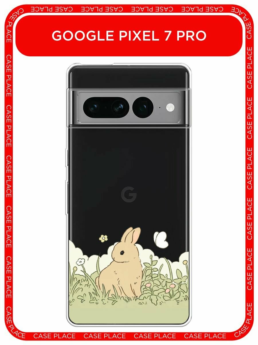 Чехол на Google Pixel 7 Pro / Гугл Пиксель 7 Про с принтом "Кролик в поле", прозрачный