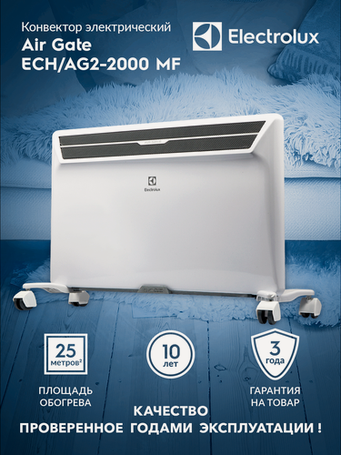 Изображение товара Конвектор Electrolux Air Gate 2 ECH/AG2-2000, монолитный, 2000Вт, белый