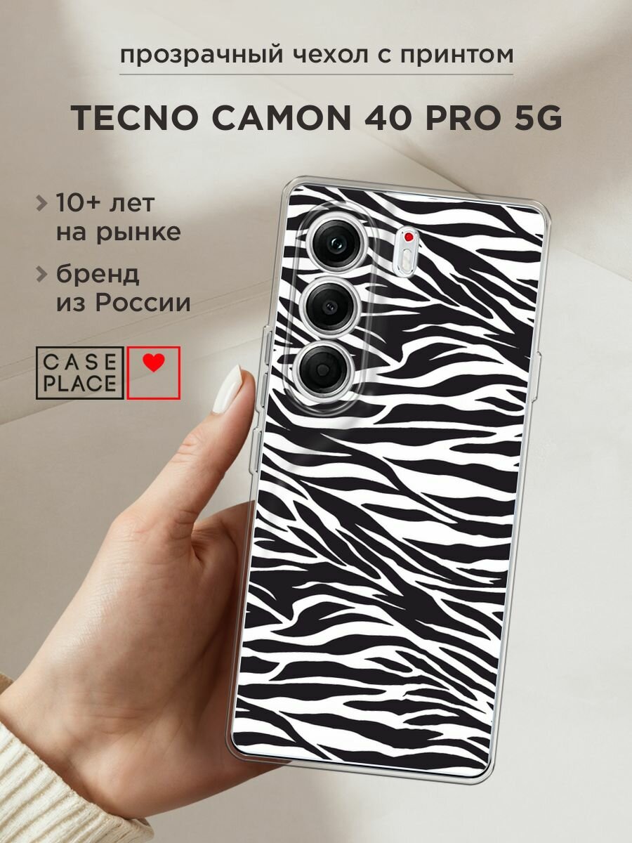Чехол на Tecno Camon 40 Pro 5G / Текно Камон 40 Про 5G с принтом "Принт зебра"