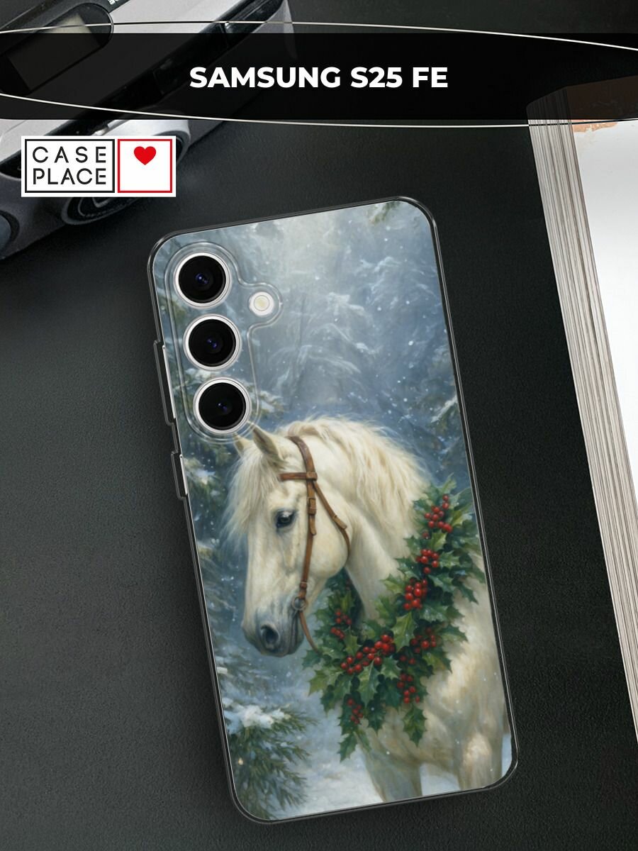 Чехол на Samsung Galaxy S25 FE / Самсунг S25 Фе с принтом "Белый конь с венком"