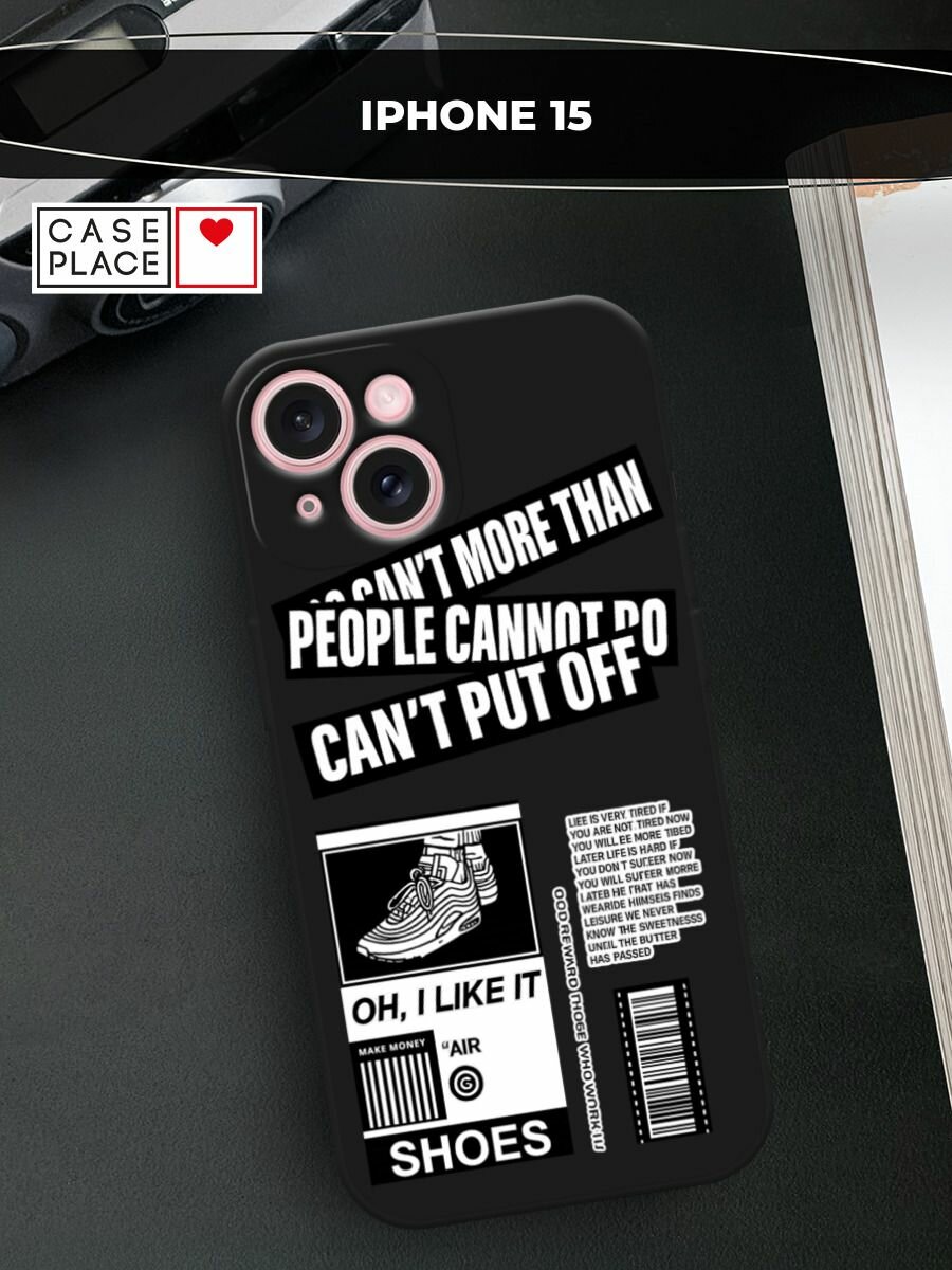 Черный матовый чехол на Apple iPhone 15 / Айфон 15 с принтом "I like it"