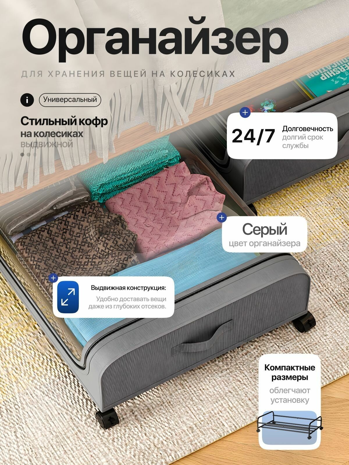 Органайзер для хранения вещей на колесиках, стильный кофр для вещей, выдвижной, серый