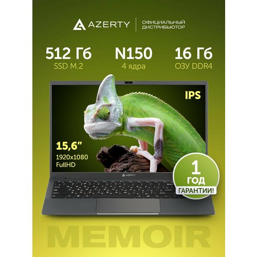фото Ноутбук azerty rb-1561 (15.6" ips 1920x1080, n150 4x0.8ghz, 16gb ddr4, 512gb ssd)