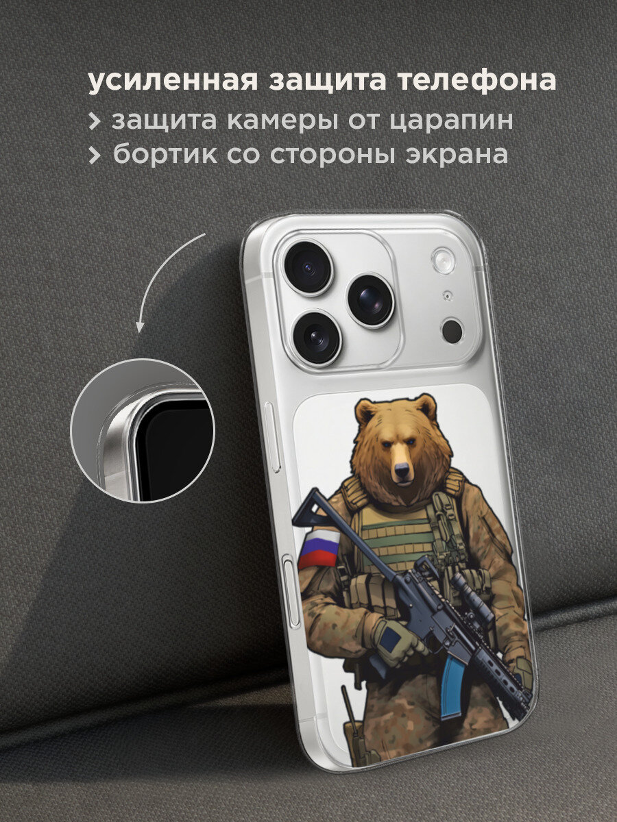 Чехол на Apple iPhone 17 Pro Max / Айфон 17 Про Макс с принтом Медведь с автоматом, прозрачный — фото 1