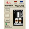 Фото Melitta Caffeo Solo &amp; Perfect Milk Black E 957-201