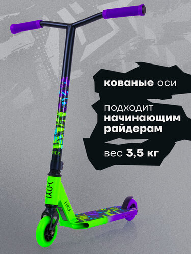 Изображение товара Самокат трюковой для детей и подростков, с колесами 100 мм, FLYER