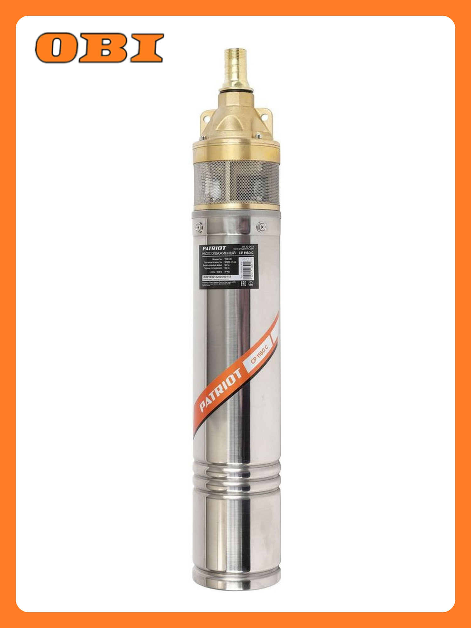Насос PATRIOT CP 1160 C погружной вихревой для грязной воды 1100 Вт