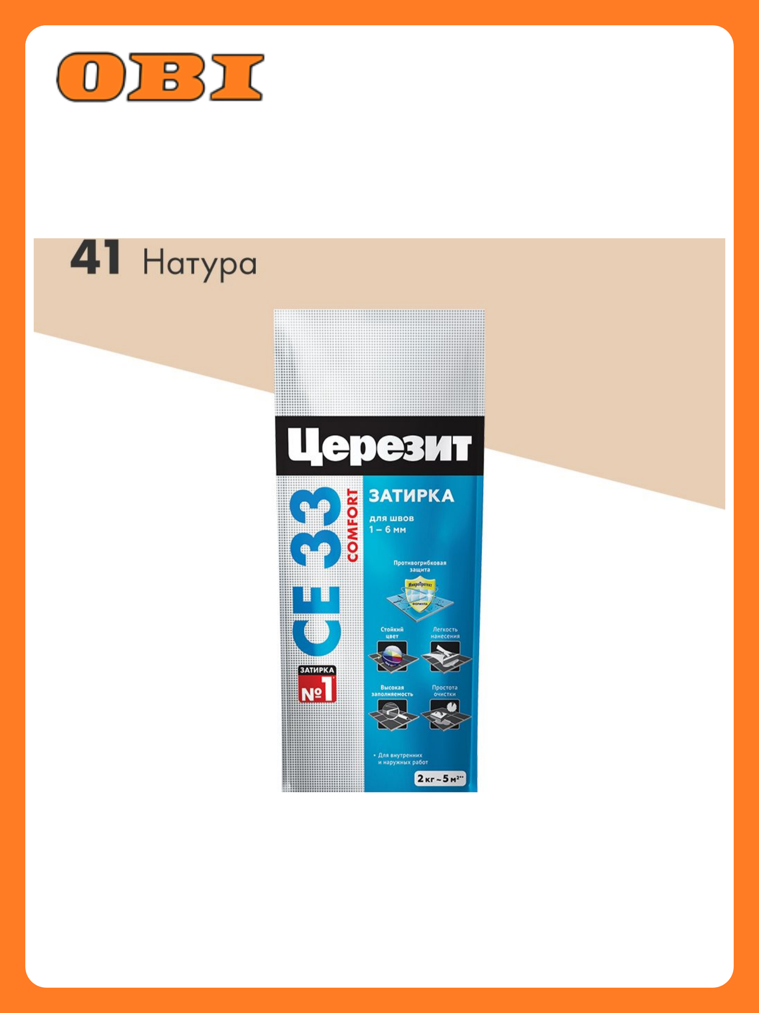 Затирка для швов цветная CE 33 CERESIT натура 2 кг сухая смесь