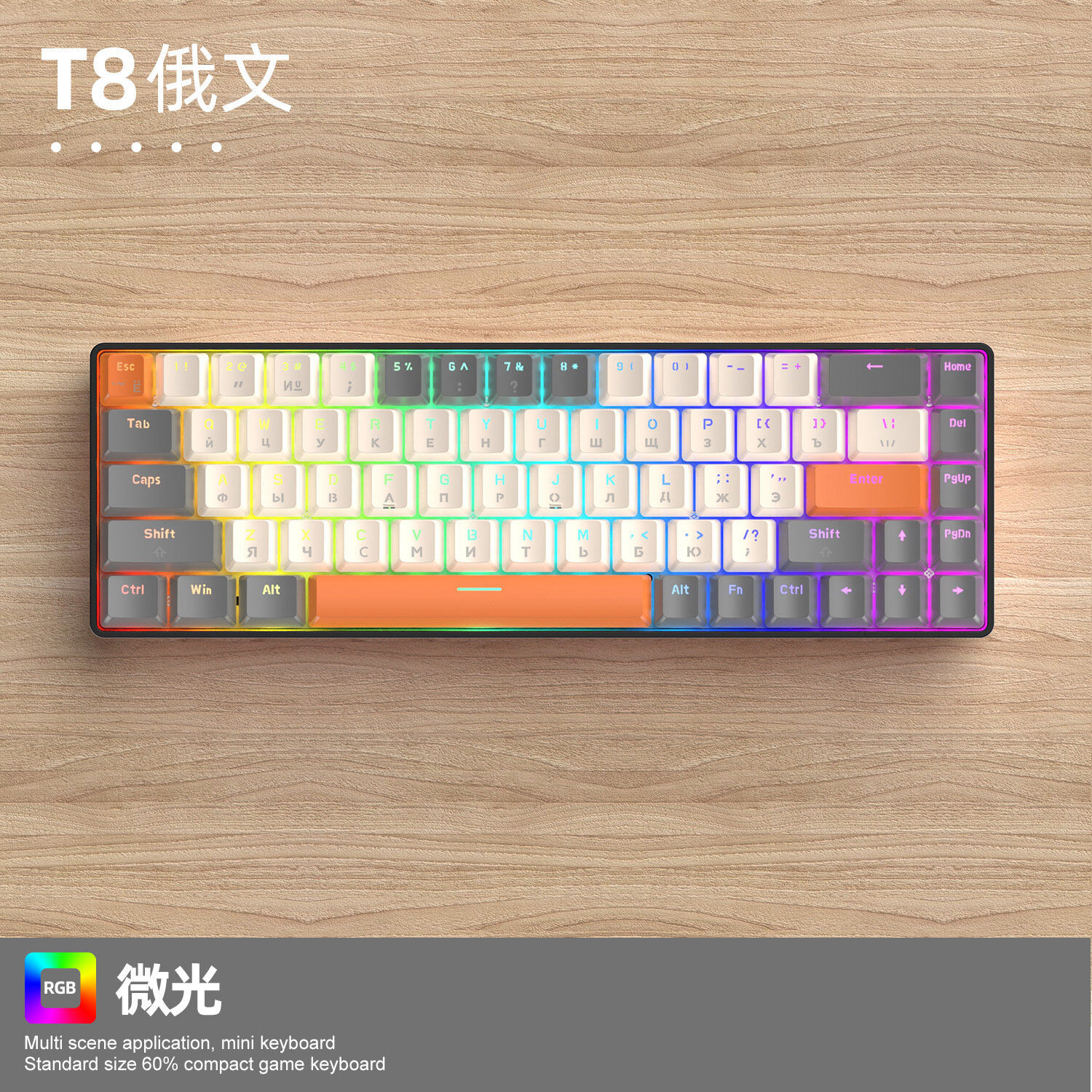 Механическая клавиатура T8 68 клавиш RGB подсветка красные переключатели T8 светящаяся синяя клавиша