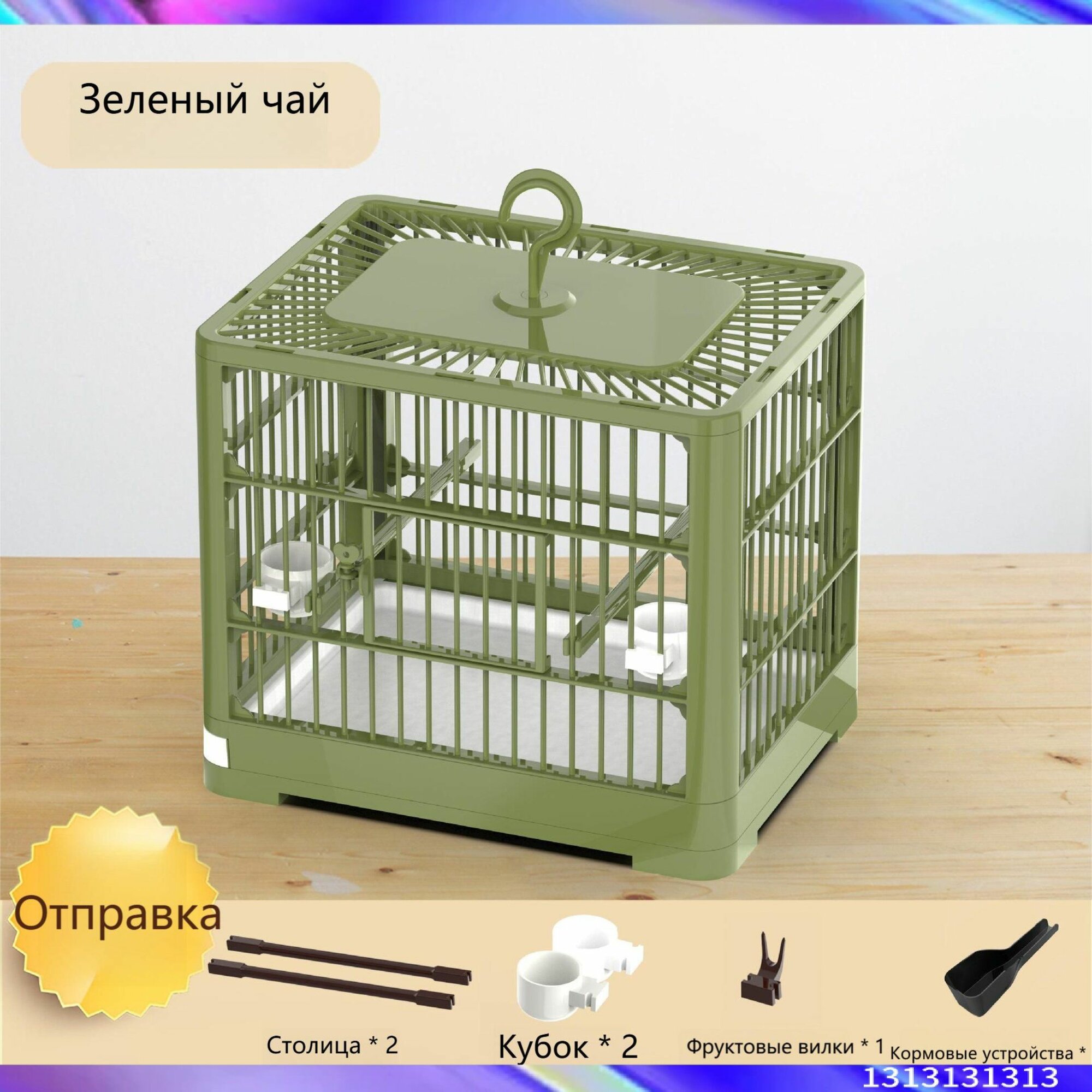 Эксклюзивная переноска для птиц компактная складная