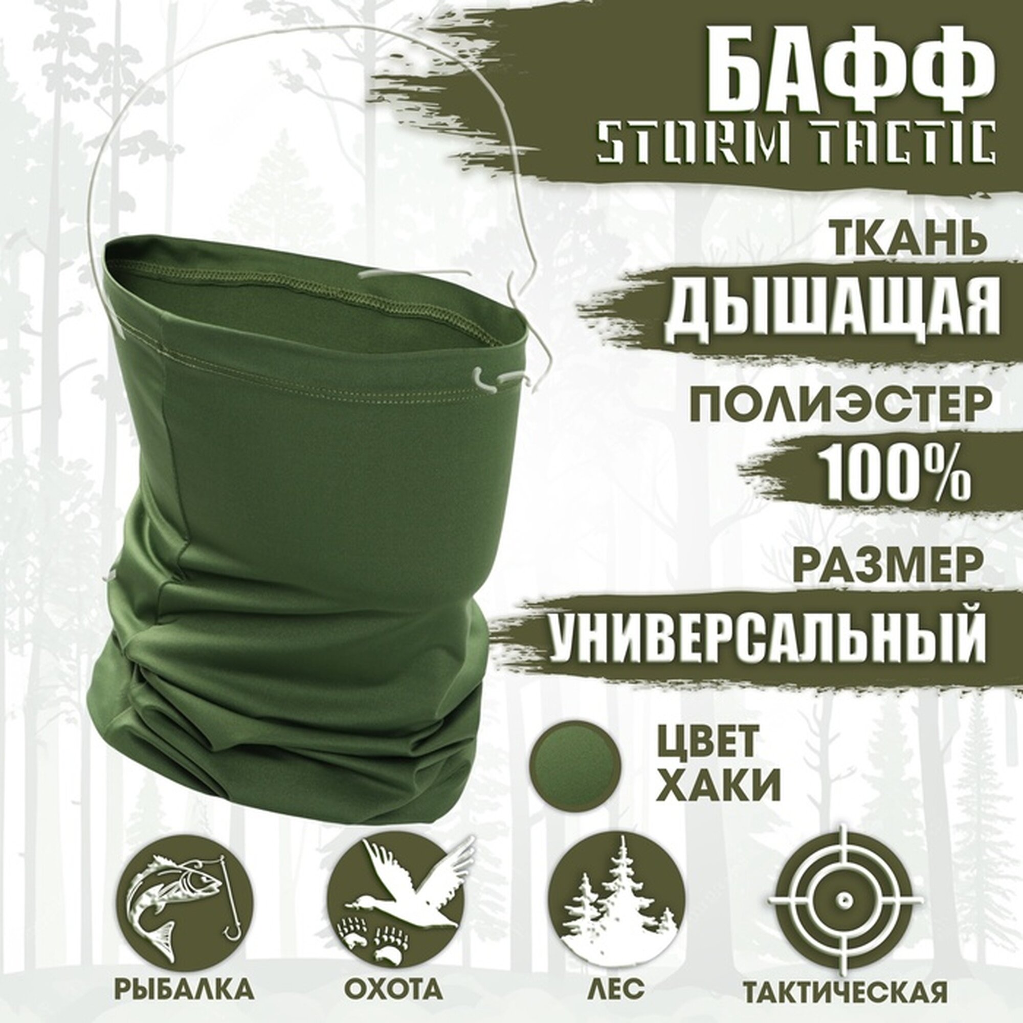 Бафф для мужчин и женщин