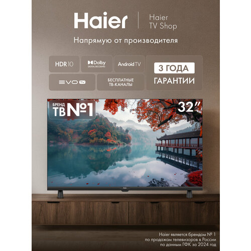 Haier 32 LED H1