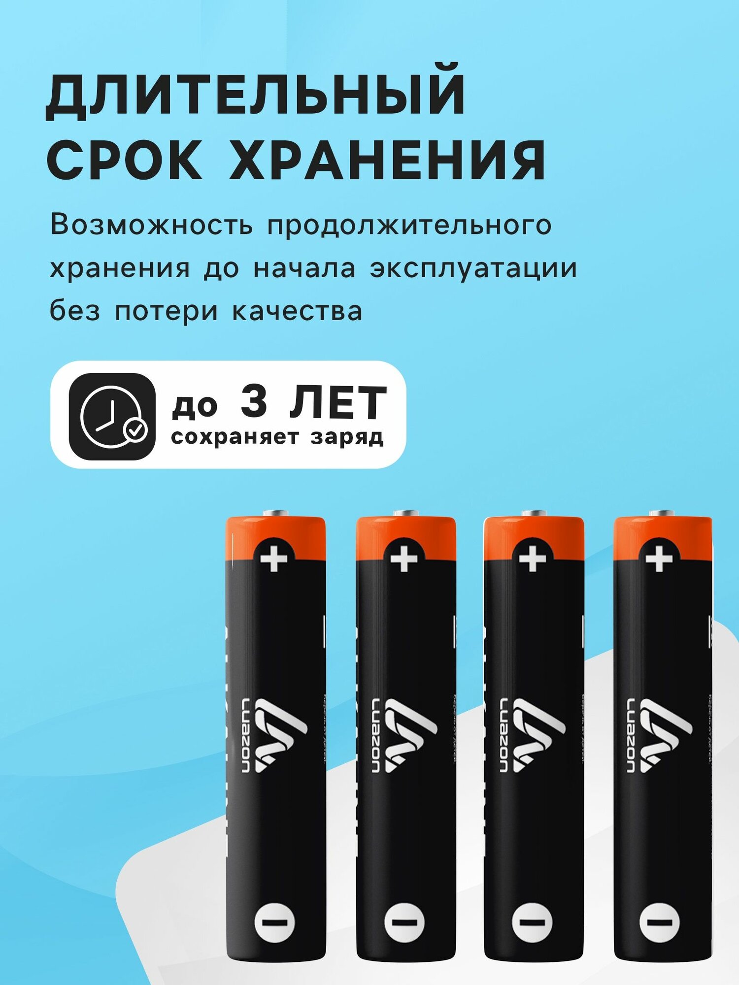 Батарейки Luazon Home пальчиковые солевые Heavy Duty AAA, R03 4 шт — фото 1