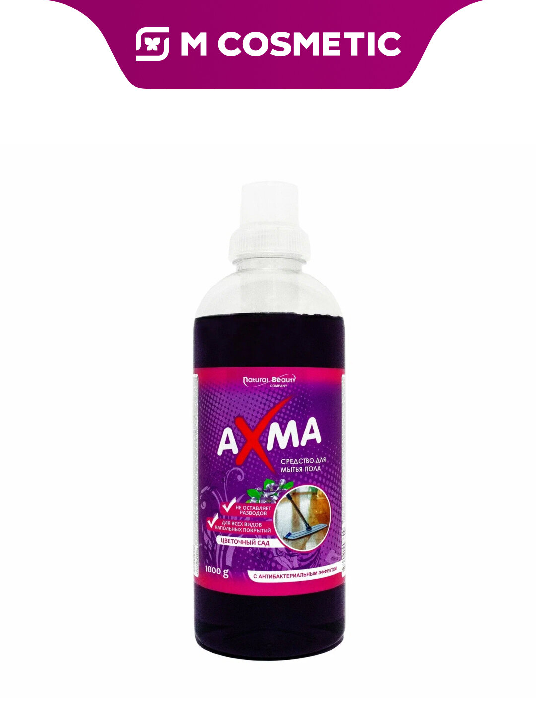 Средство для мытья AXMA "Цветочный сад", антибактериальное, биоразлагаемое, 1000 гр