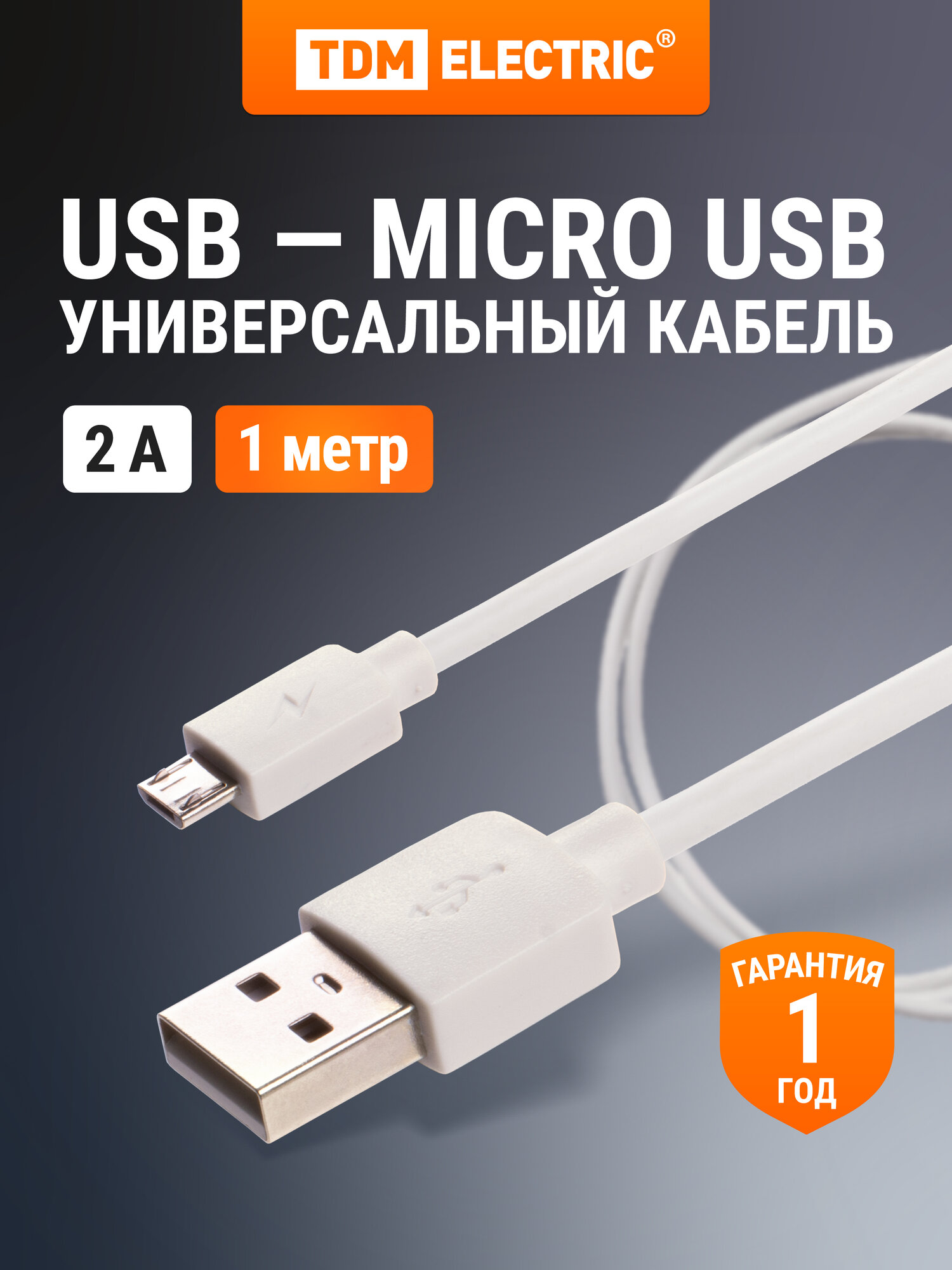 Кабель micro USB 1 м, белый, TDM ELECTRIC