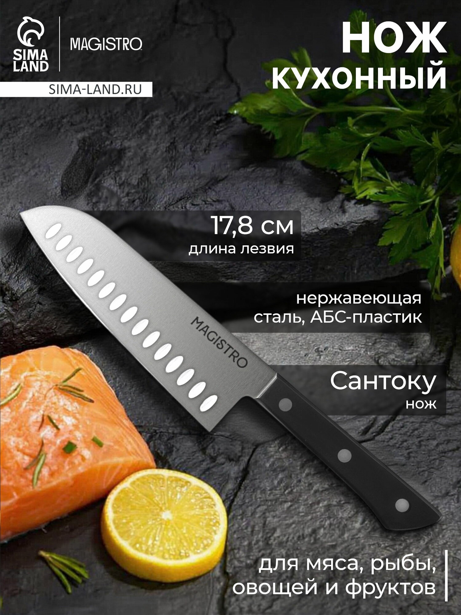 Нож кухонный сантоку Hinshitsu, нержавеющая сталь, лезвие 17.8 см, длина 29.5 см, чёрный