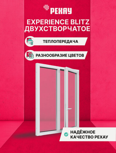 Изображение товара Пластиковое окно ПВХ REHAU EXPERIENCE BLITZ 1400х1300 мм(ВхШ) двухстворчатое, глухое левое/поворотно-откидное правое, двухкамерный стеклопакет, белое