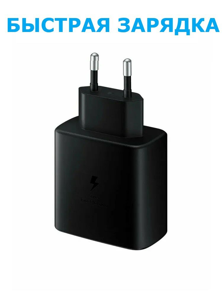 Блок питания, сетевой адаптер для Samsung 45W Power Adapter USB-C, черный — фото 1