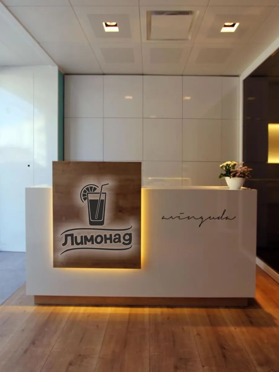 Наклейка лимонад — фото 1