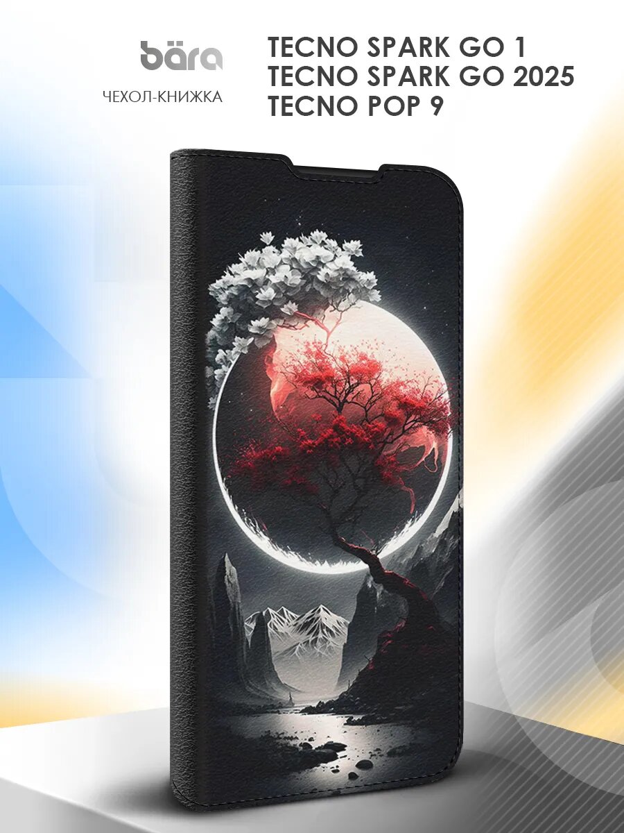 Чехол на Tecno Spark Go 2025/Tecno Pop 9/Tecno Spark Go 1 книжка, защитный, черный