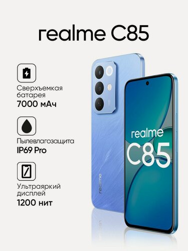 Изображение товара Смартфон realme C85 4G, 8+256 ГБ, голубой, IP69 Pro, быстрая зарядка 45Вт
